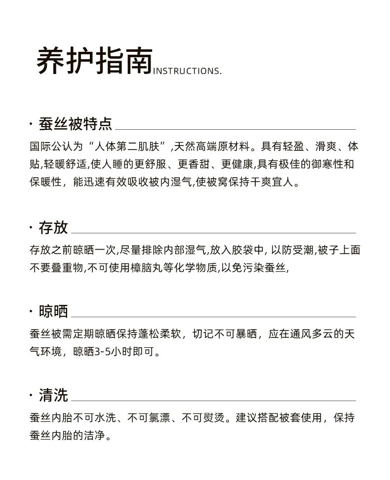 双宫7A纯天然桑蚕丝被 | 100支新疆长绒棉 | 中式大提花 | SleepNest床上用品