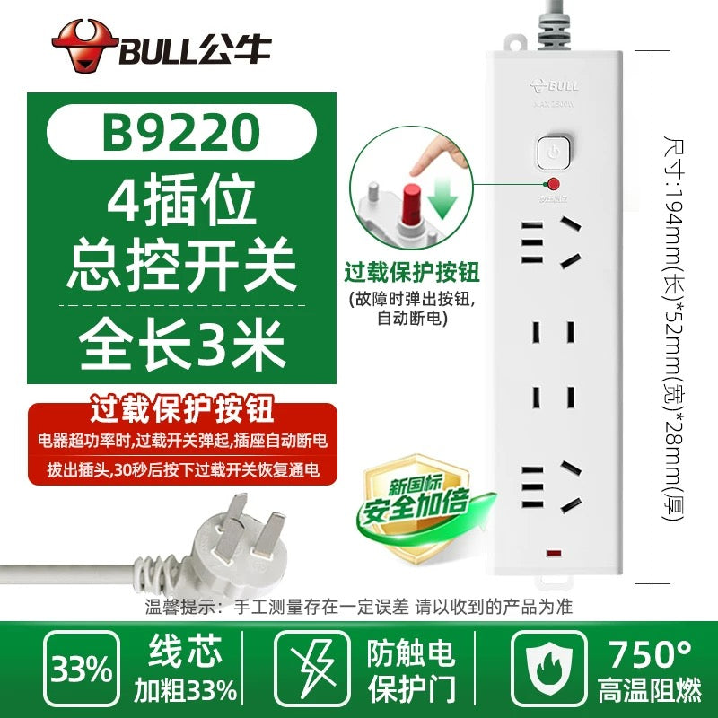 【落地无忧·厨房小白大礼包】落地厨房大礼包 | 荣事达电饭煲+电煮锅+九阳水壶+拖线板|一站式厨房刚需·全澳包邮