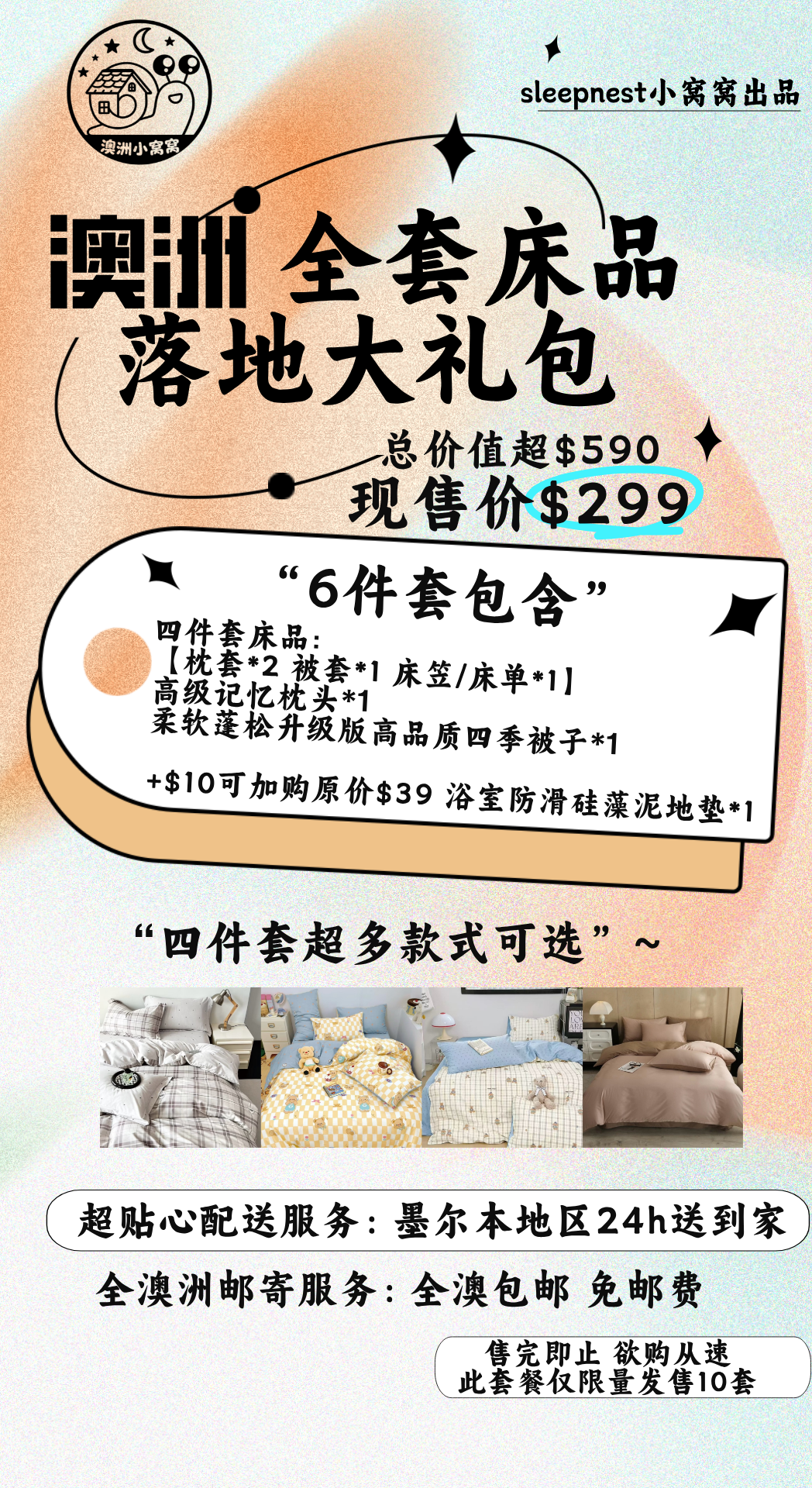 Home Bedding Bundles