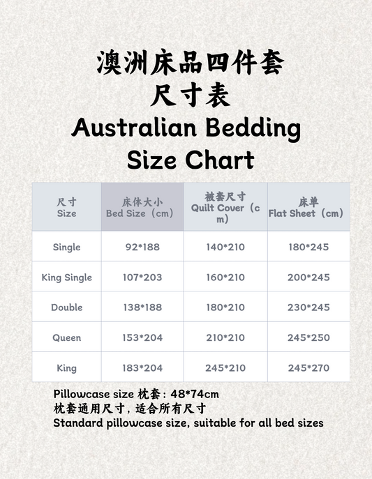 澳洲全套床品落地大礼包| 留学开局无忧 | SleepNest床上用品