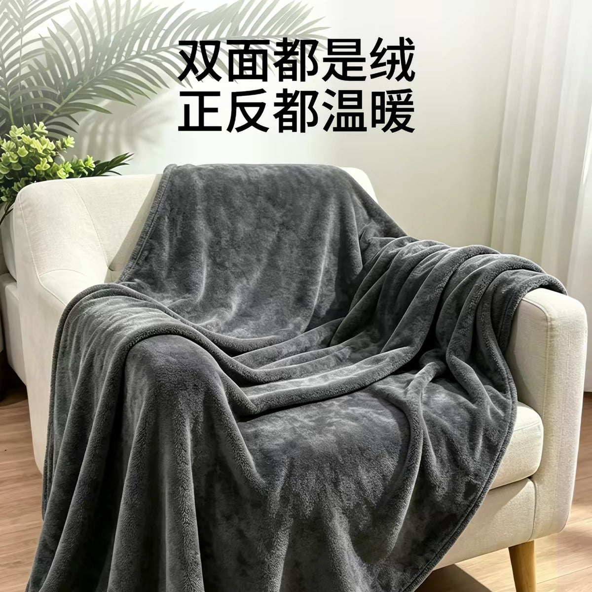 【冬季毛毯-暖冬折扣】雪貂绒法兰绒纯色｜超柔软 双面暖绒 防静电 | SleepNest床上用品