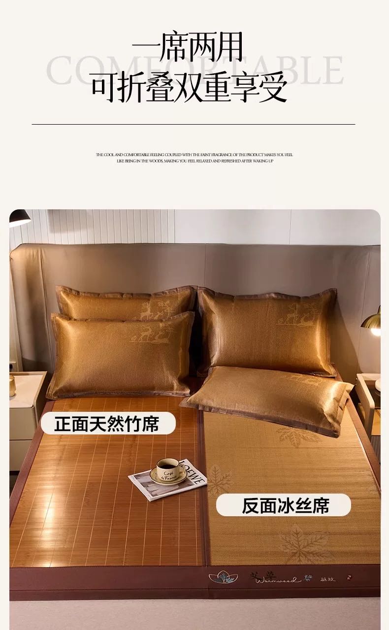 夏季清凉双面竹席 | 自然棕色 | SleepNest 床上用品