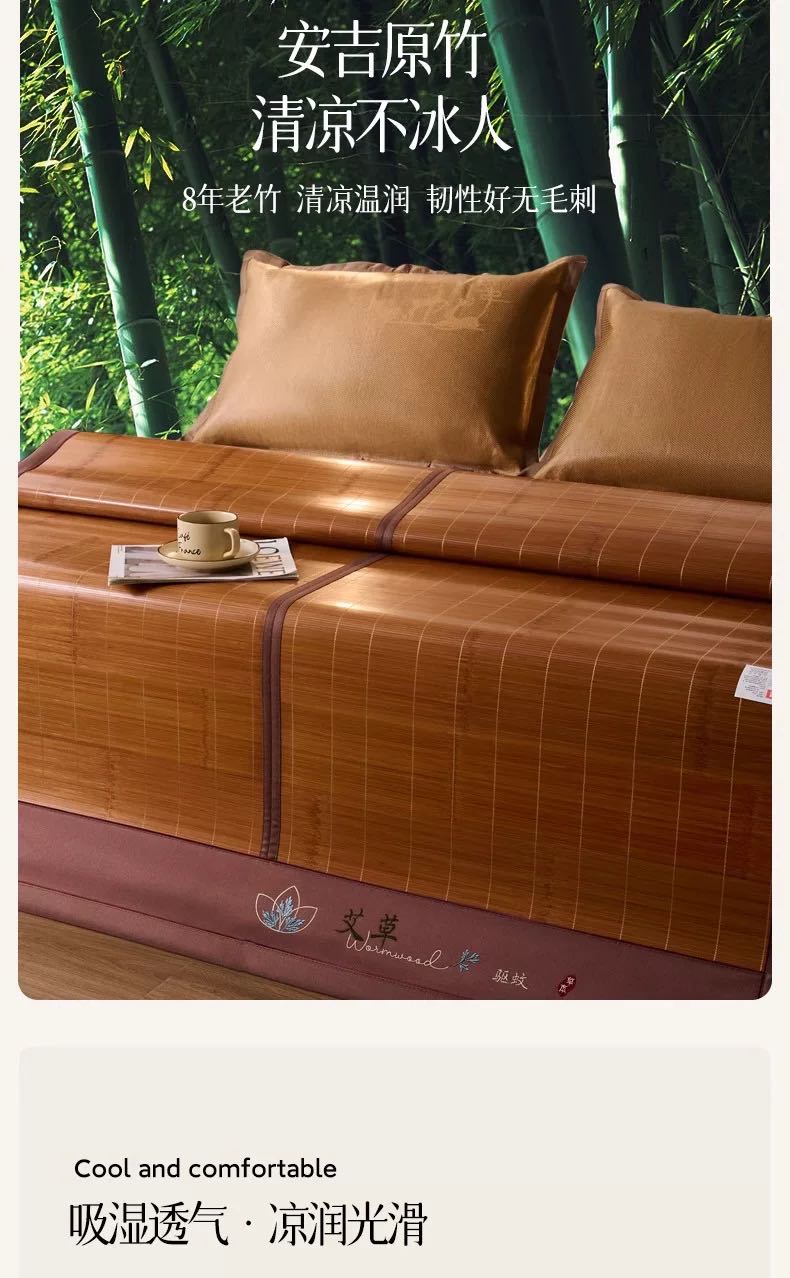 夏季清凉双面竹席 | 自然棕色 | SleepNest 床上用品