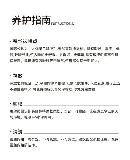 双宫7A纯天然桑蚕丝被 | 100支新疆长绒棉 | 中式大提花 | SleepNest床上用品