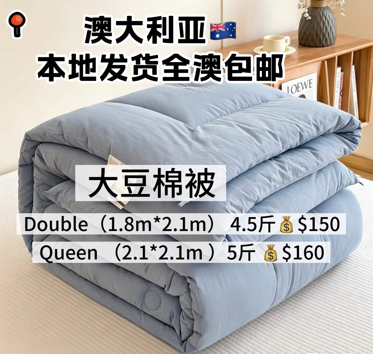 Cloud Blue Soy Fibre Winter Quilt – 500GSM Thick Warm Comforter | SleepNest Bedding