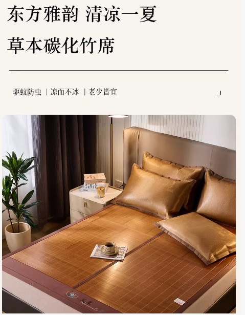 夏季清凉双面竹席 | 自然棕色 | SleepNest 床上用品